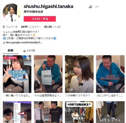 tiktok
